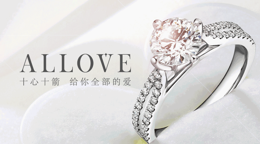 群鑫珠宝官网|群鑫实业发展有限公司 钻石戒指 结婚