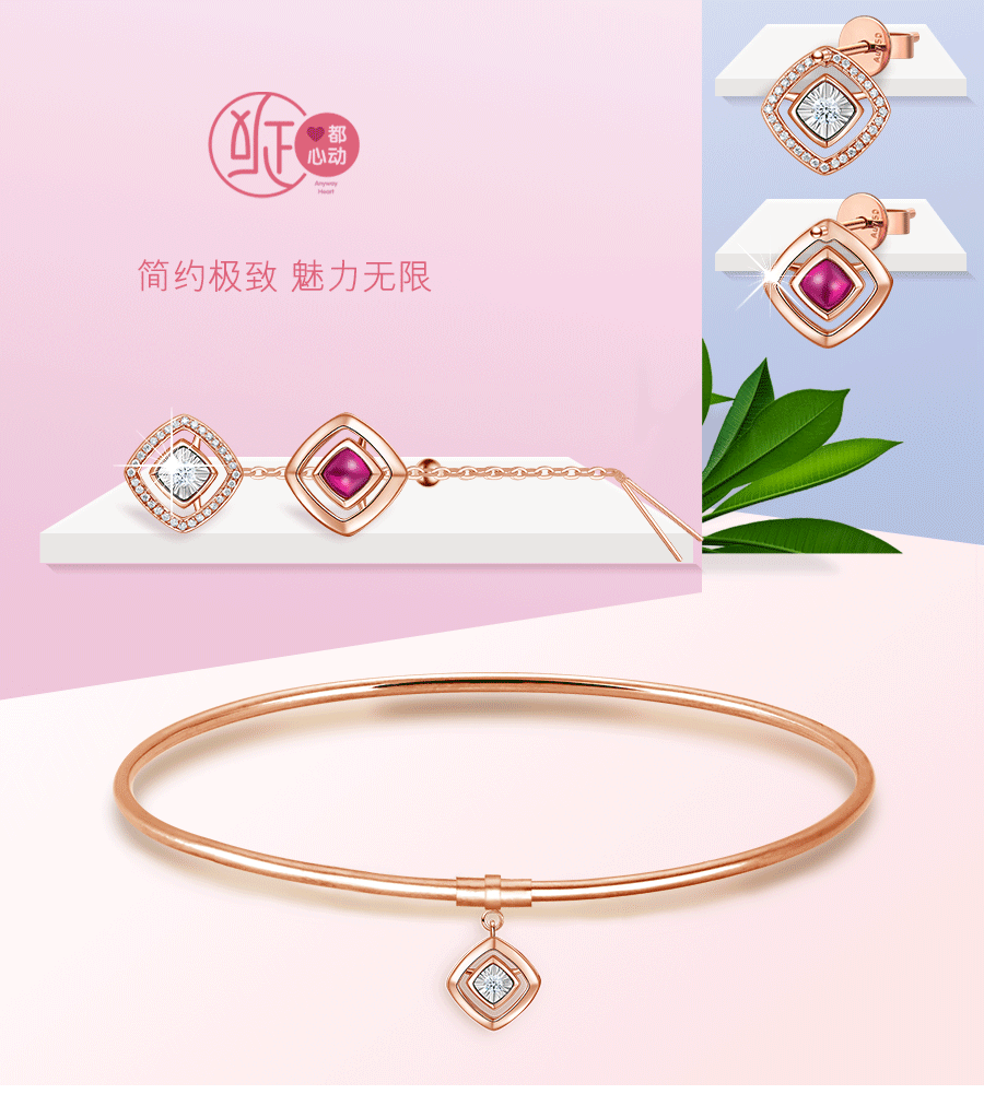 老凤祥《反正都心动》系列,心动时刻,反正有你!